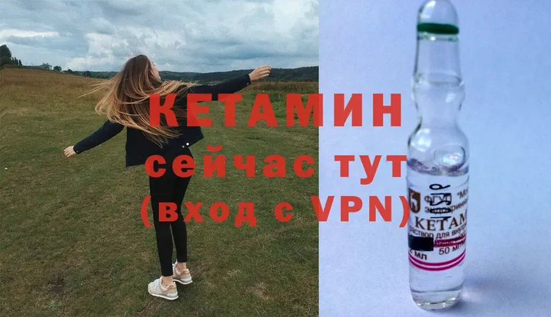 КЕТАМИН VHQ  Цивильск 